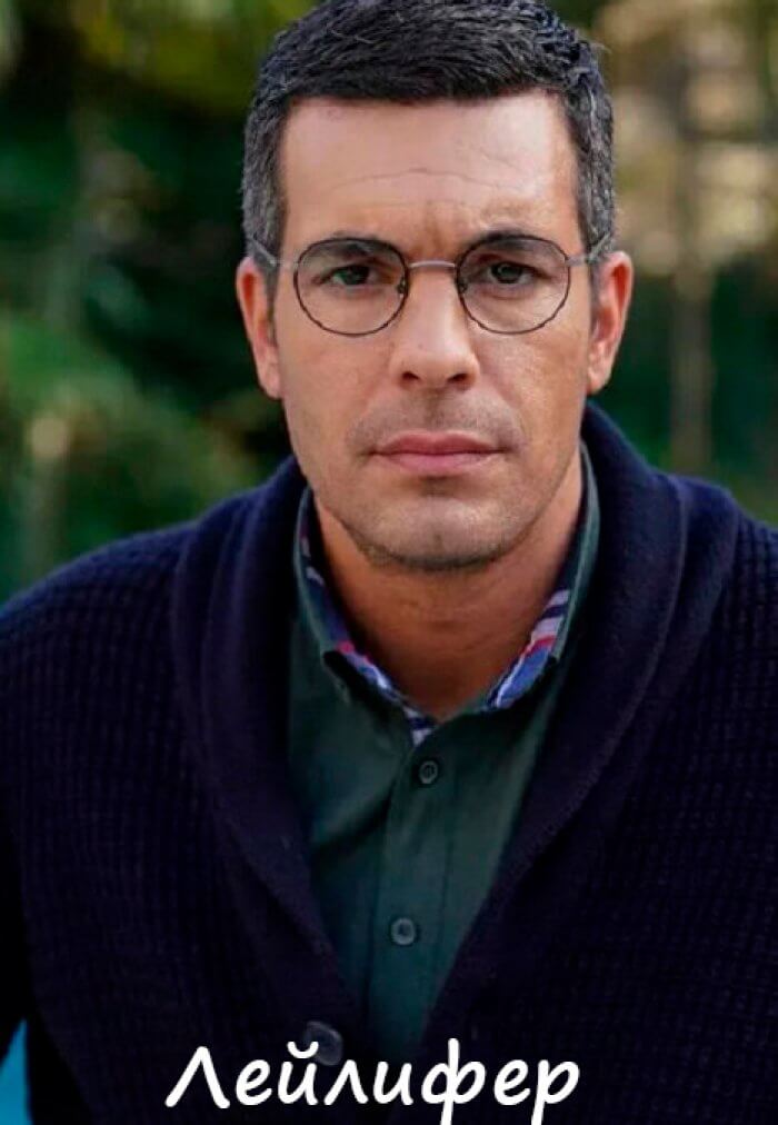 Турецкий сериал Лейлифер