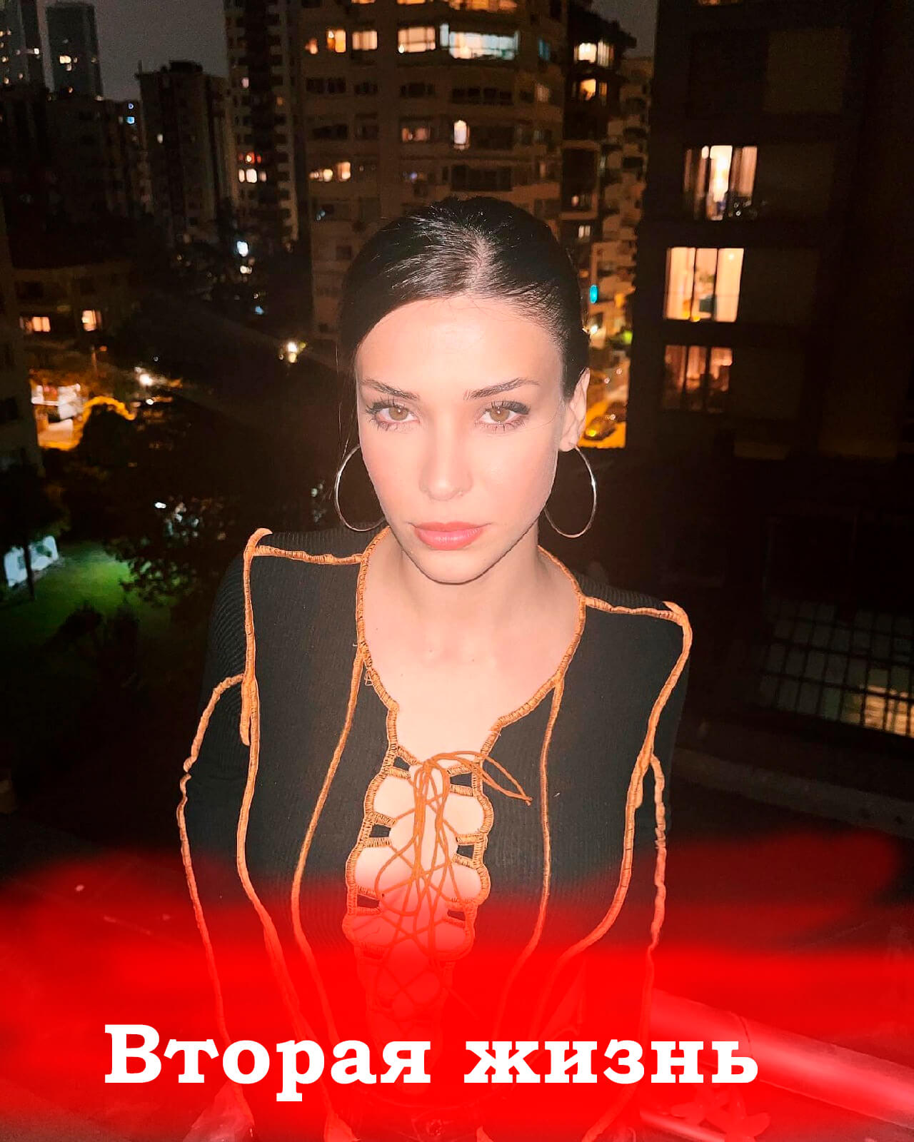 Турецкий сериал Вторая жизнь